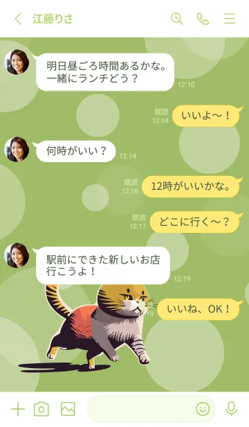 [LINE着せ替え] moss green 元気な猫の画像3