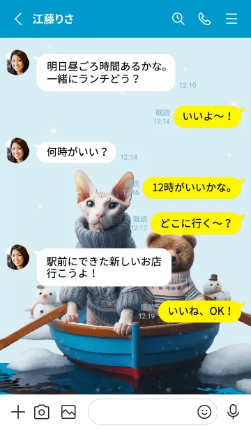 [LINE着せ替え] 船乗着替_朝の青 ☆ 毛無いの猫は毛あるの画像3