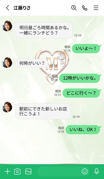 [LINE着せ替え] 【 M 】 Heart Charm & Initial - Greenの画像3