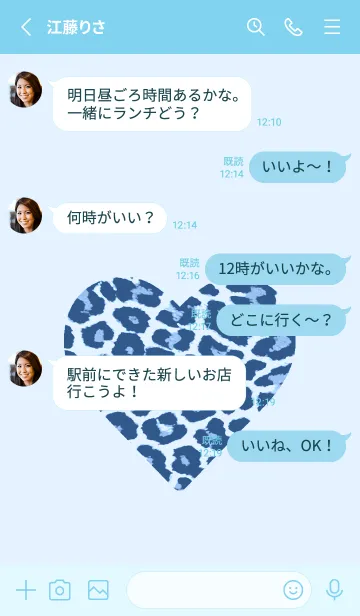 [LINE着せ替え] レオパード ハート 274の画像3