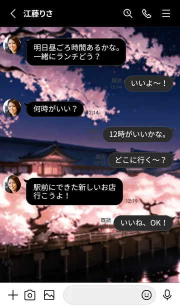 [LINE着せ替え] 桜花爛漫 #DDIO020。の画像3