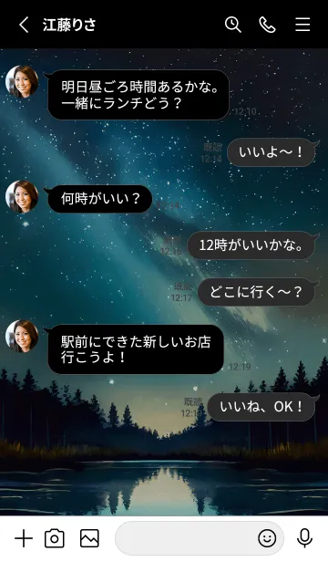 [LINE着せ替え] 綺麗な星空の夜景着せかえ#173の画像3