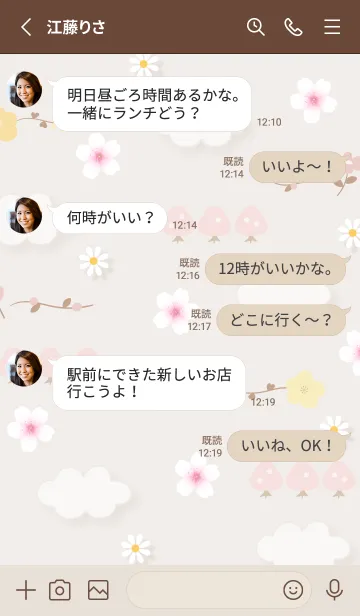 [LINE着せ替え] ブラウン Sakura trees03_1の画像3