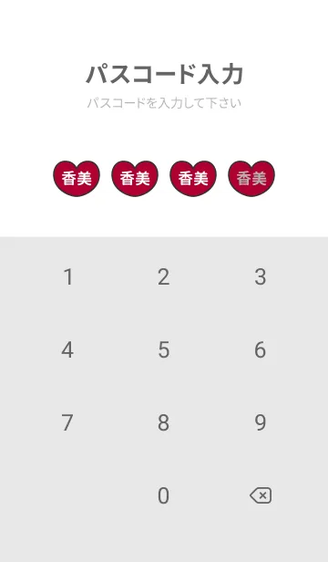 [LINE着せ替え] ハートと天使『香美』 LOVEの画像4