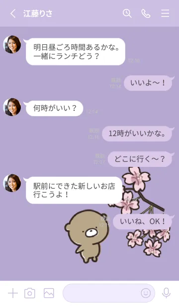 [LINE着せ替え] 青紫 : 春のくまのぽんこつ 3の画像3