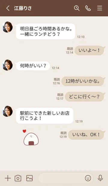 [LINE着せ替え] シンプル  おにぎり ハート ベージュの画像3