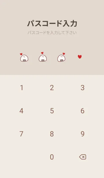 [LINE着せ替え] シンプル  おにぎり ハート ベージュの画像4