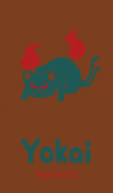 [LINE着せ替え] Yokai-ねこまた 森の土の画像1