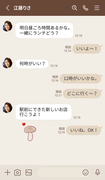 [LINE着せ替え] シンプル しめじ ハート ベージュの画像3