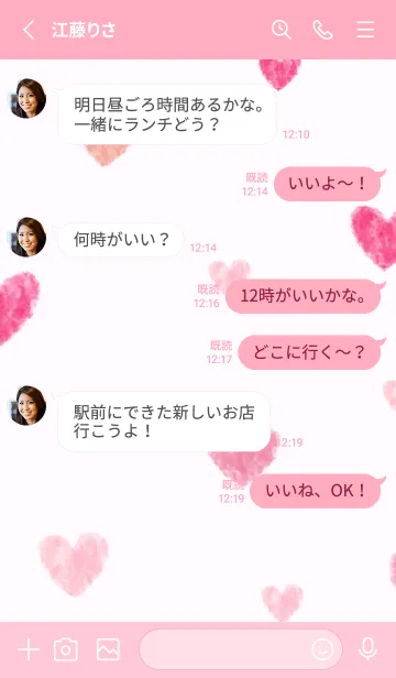 [LINE着せ替え] 水彩ハート たくさん23の画像3