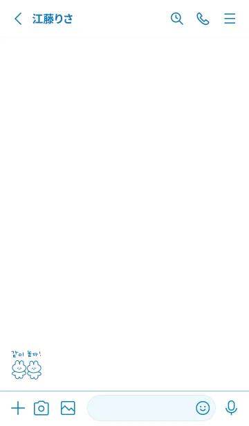 [LINE着せ替え] 一緒にあそぼ♪ (韓国語着せかえ)青の画像2