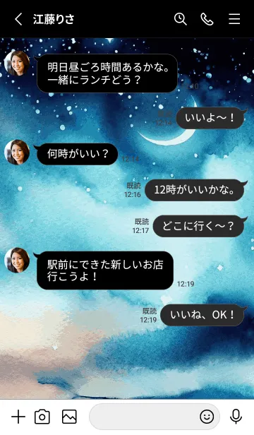 [LINE着せ替え] WATERCOLOR NIGHT SKY-moon-18の画像3