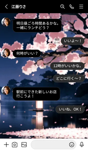 [LINE着せ替え] 桜花爛漫 #DDIO017。の画像3