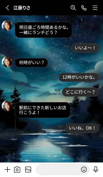 [LINE着せ替え] 綺麗な星空の夜景着せかえ#177の画像3