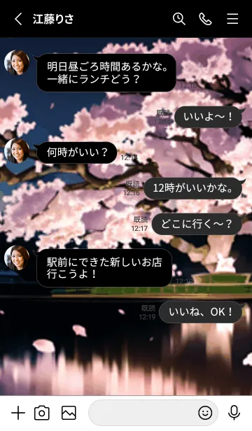 [LINE着せ替え] 桜花爛漫 #DDIO016。の画像3