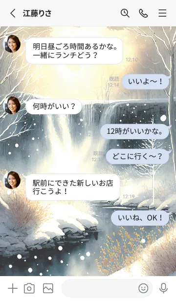 [LINE着せ替え] 優美な冬の風景の着せかえ(Winter-2998)の画像3