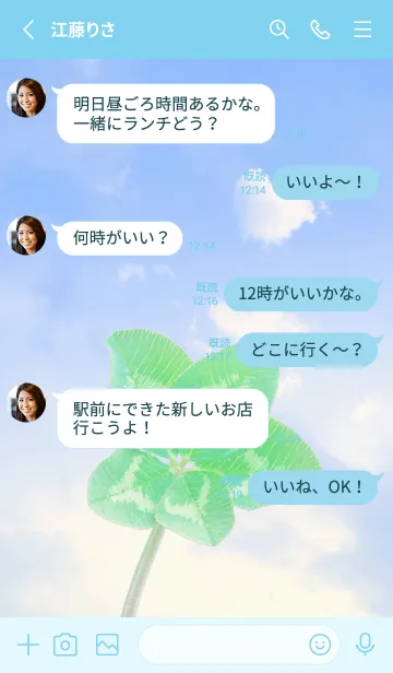 [LINE着せ替え] 本物ラッキークローバー 5-leaf #3-23の画像3