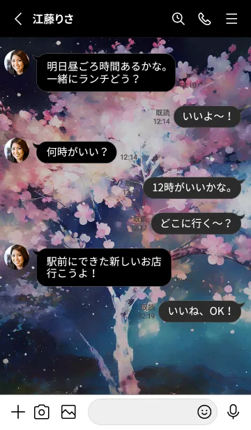 [LINE着せ替え] 美しい夜桜の着せかえ#83の画像3