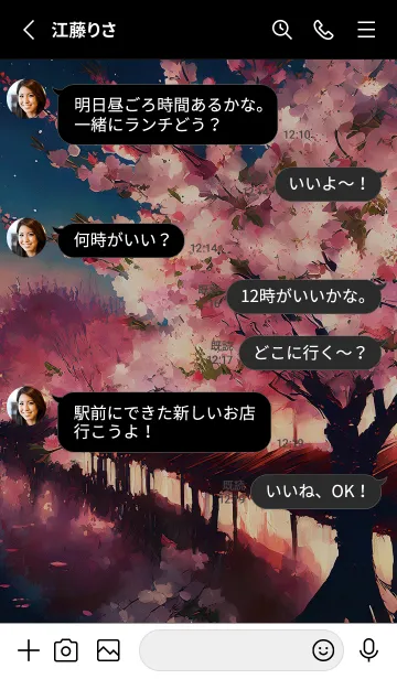 [LINE着せ替え] 美しい夜桜の着せかえ#84の画像3