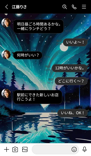 [LINE着せ替え] 綺麗な星空の夜景着せかえ#181の画像3