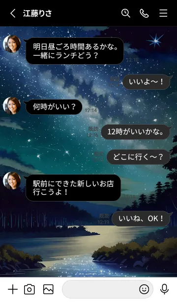 [LINE着せ替え] 綺麗な星空の夜景着せかえ#182の画像3