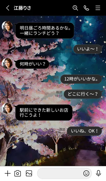 [LINE着せ替え] 美しい夜桜の着せかえ#88の画像3