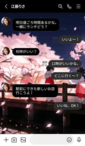 [LINE着せ替え] 桜花爛漫 #DEHK01。の画像3