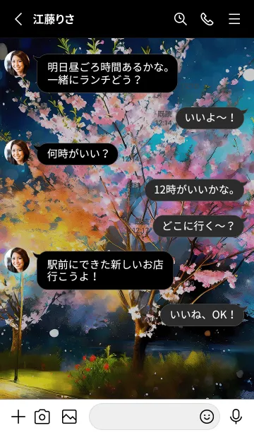 [LINE着せ替え] 美しい夜桜の着せかえ#89の画像3