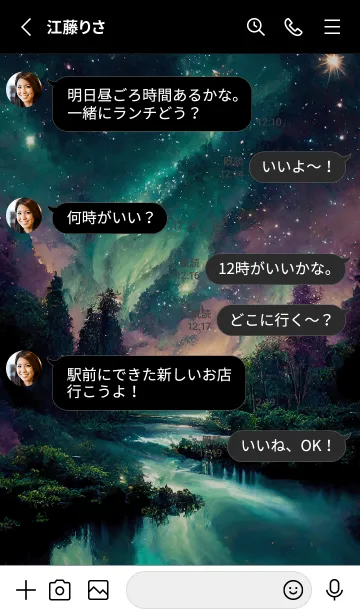 [LINE着せ替え] 綺麗な星空の夜景着せかえ#186の画像3