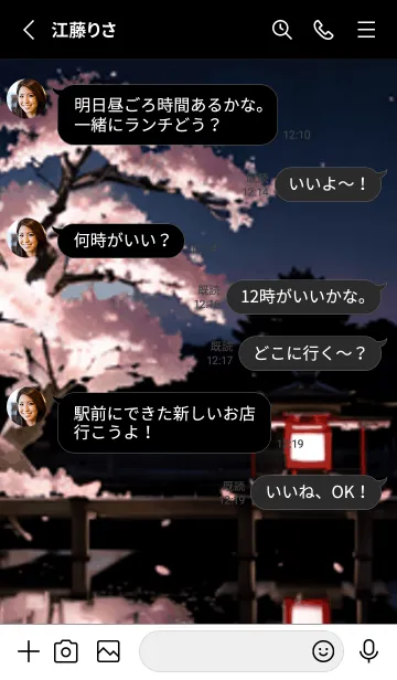 [LINE着せ替え] 桜花爛漫 #DDIO030。の画像3