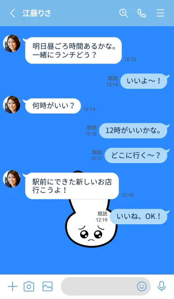 [LINE着せ替え] ぴえん うさぎ 195の画像3