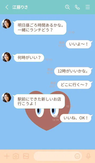 [LINE着せ替え] アイ ハート 98の画像3