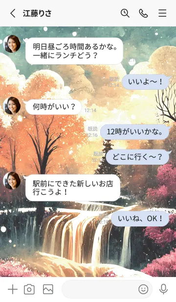 [LINE着せ替え] 優美な冬の風景の着せかえ(Winter-3007)の画像3