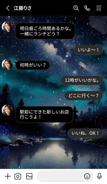 [LINE着せ替え] 綺麗な星空の夜景着せかえ#188の画像3