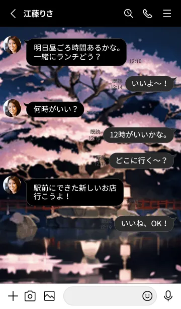 [LINE着せ替え] 桜花爛漫 #DDIO029。の画像3