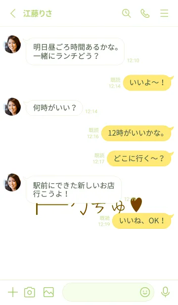 [LINE着せ替え] ギャル トーク 5の画像3