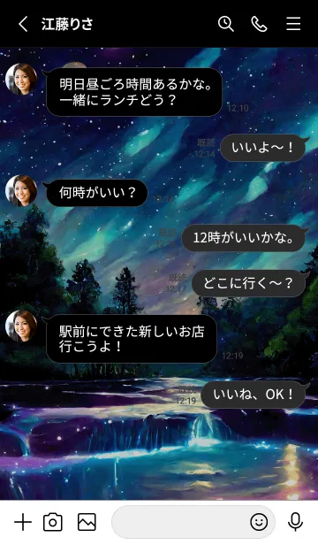 [LINE着せ替え] 綺麗な星空の夜景着せかえ#187の画像3