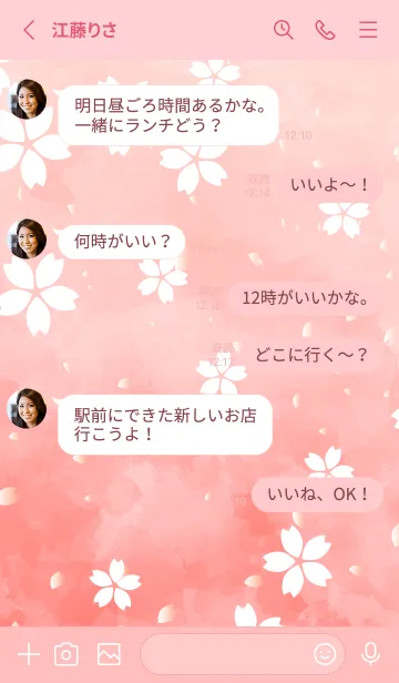 [LINE着せ替え] 桜咲く 薄いピンクの画像3