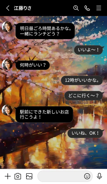 [LINE着せ替え] 美しい夜桜の着せかえ#92の画像3