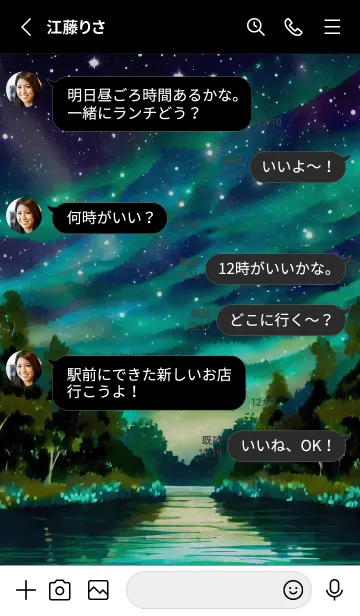 [LINE着せ替え] 綺麗な星空の夜景着せかえ#189の画像3