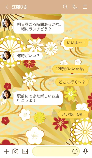 [LINE着せ替え] 扇と花 薄茶と黄色の画像3