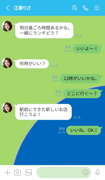 [LINE着せ替え] 日本語の着せ替え 37の画像3