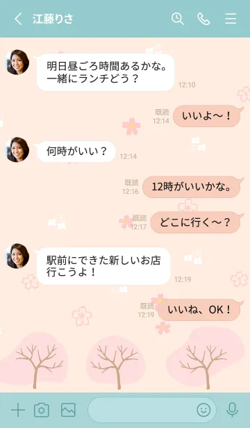 [LINE着せ替え] 四季 春16の画像3