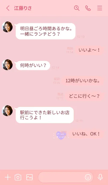 [LINE着せ替え] ピンク。紫。ハート。の画像3