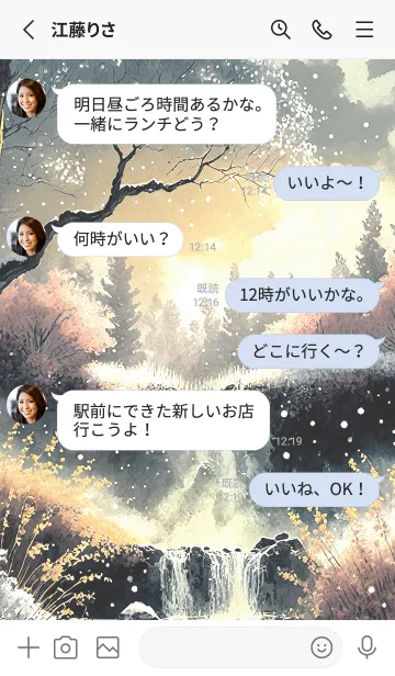 [LINE着せ替え] 優美な冬の風景の着せかえ(Winter-3010)の画像3