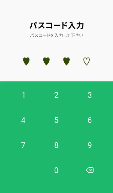 [LINE着せ替え] シンプル ハート 126の画像4