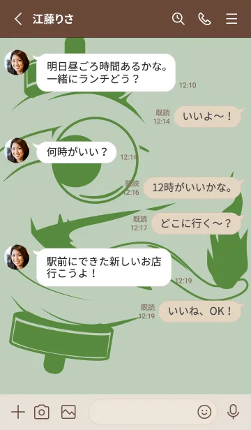 [LINE着せ替え] kabemon-提灯おばけ 裏葉色の画像3