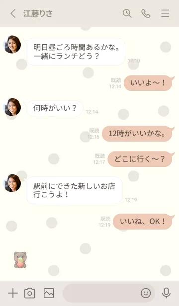 [LINE着せ替え] 小さいクマと苺 -ベージュ- ドットの画像3