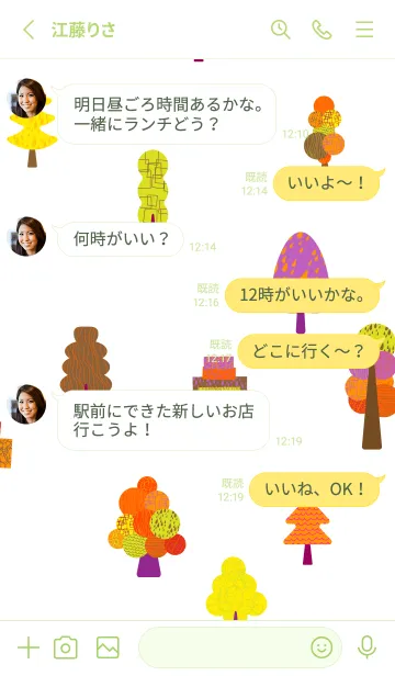 [LINE着せ替え] カラフルな木々 モスグリーン色の画像3