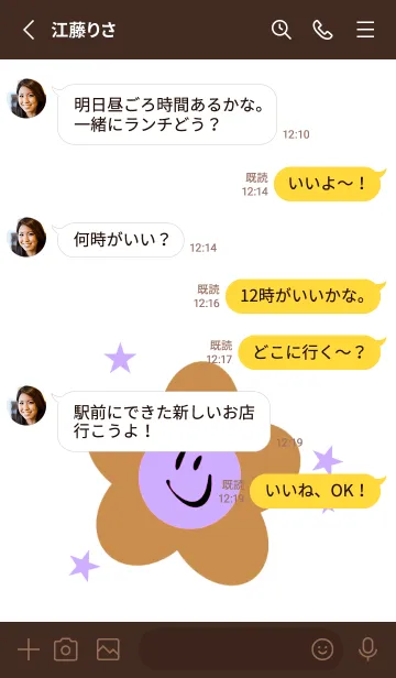 [LINE着せ替え] スマイル フラワー 9の画像3